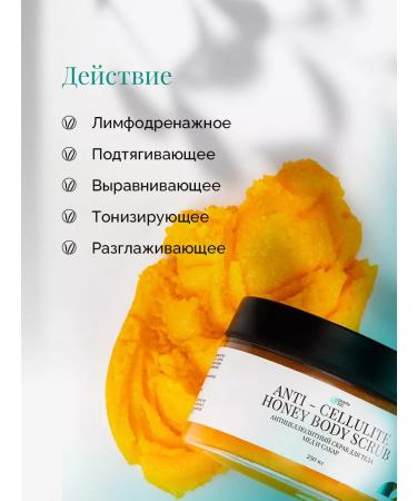 beauty365 Anti -cellulite body scrub for honey and sugar 250 ml - Buy Online on GoSupps.com