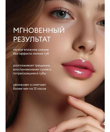 Beauty Blossom Oil lip gloss - Buy Online on GoSupps.com