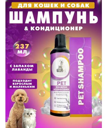 aliver Shampoo and conditioner for cats and dogs