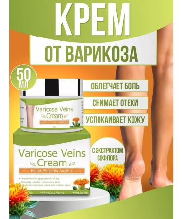 Aliver Body cream against edema and varicose