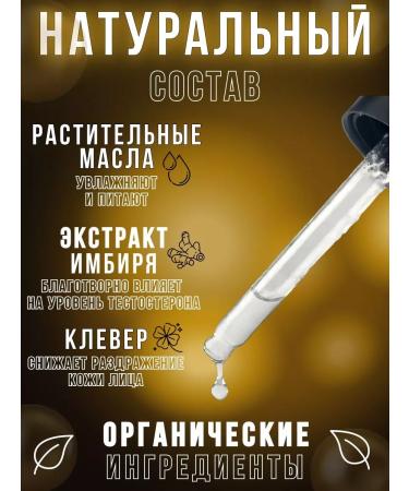 Aliver Oil for the growth of a beard and mustache - Buy Online on GoSupps.com