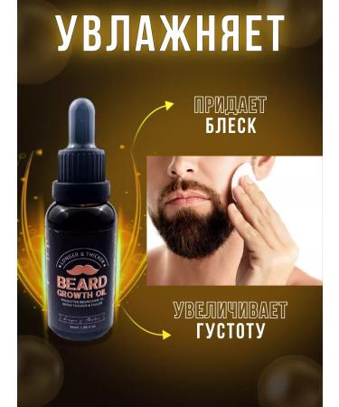 Aliver Oil for the growth of a beard and mustache - Buy Online on GoSupps.com
