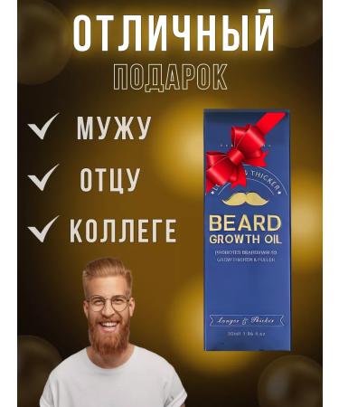 Aliver Oil for the growth of a beard and mustache - Buy Online on GoSupps.com