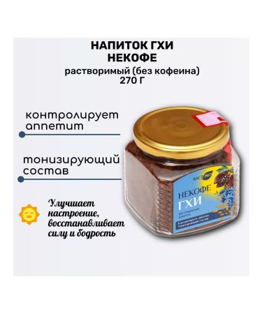 Vasteko Drink of the neophaus of GHO is soluble without caffeine and sugar 270g