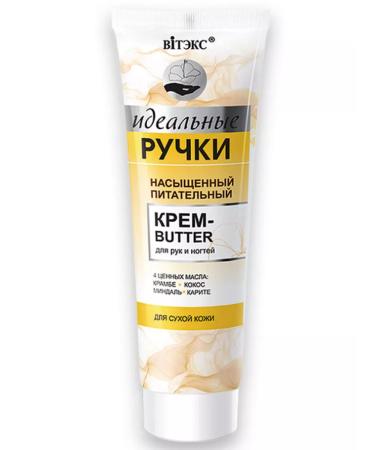 Vitex Cream-Butter for hands and nails perfect pens