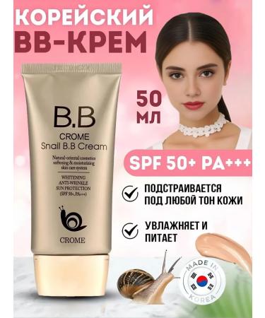 CROME SNAIL BB-cream matting caring with SPF 50+