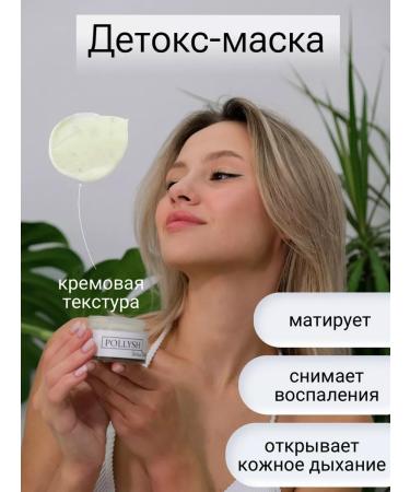 POLLYSH Cosmetics set 4V1 for oily and combi skin - Buy Online on GoSupps.com