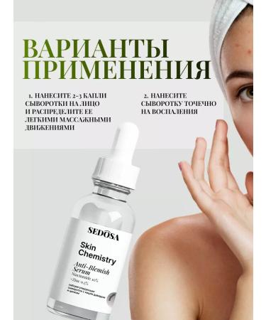 Beauty Blossom Facial serum from acne and post -acne - Buy Online on GoSupps.com