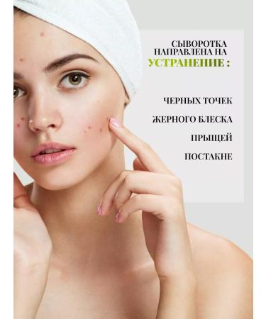 Beauty Blossom Facial serum from acne and post -acne - Buy Online on GoSupps.com