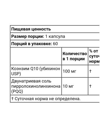 California Gold Nutrition Coenzyme Q10 C PQq 100 mg 60 vegetarian capsules - Buy Online on GoSupps.com