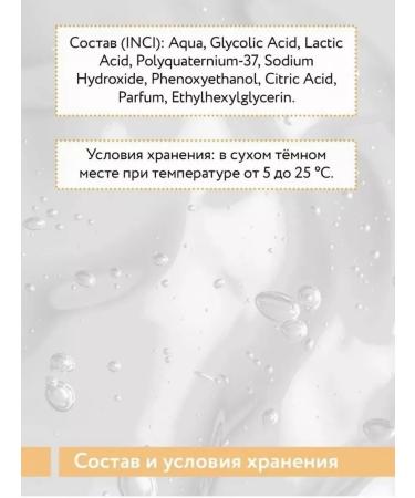 ARAVIA Professional Gel Exfoliant Piling Scalp Aha-Peel of the Scalp 150 ml - Buy Online on GoSupps.com