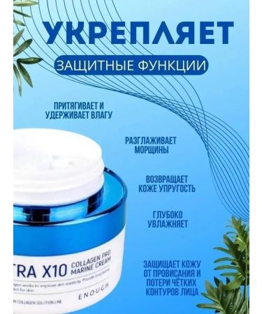 for everyone Face cream with collagen - Buy Online on GoSupps.com