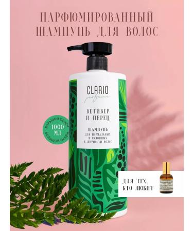 CLARIO Perfumed shampoo for normal and oily hair