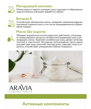 ARAVIA Laboratories BB-cream against imperfections 13 light beige - Buy Online on GoSupps.com