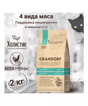 Grandorf dry food for cats 4 meat indoor 2 kg