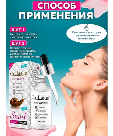 Moisturizing COLLAGEN CLEANSING SNAIL 30 - Buy Online on GoSupps.com
