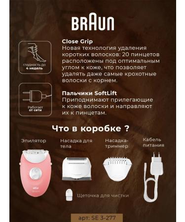 Braun Female epalator Silk-epil S3 SE 3-277 wired Smartlightlight - Buy Online on GoSupps.com
