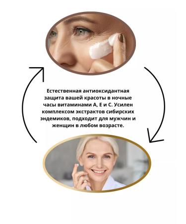 Health from Siberia Night face with antioxidants - Buy Online on GoSupps.com
