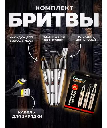 Babyliss Male trimmer nasal trimmer beard - Buy Online on GoSupps.com