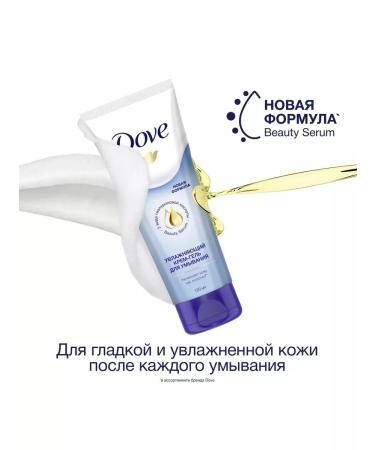 Dove Moisturizing cream for washing 120 ml - Buy Online on GoSupps.com