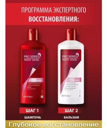 WELLA Pro Series Shampoo and balm Wella deep recovery set - Buy Online on GoSupps.com