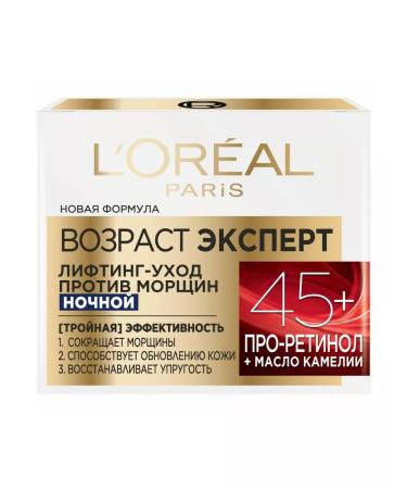 Clear skin Facial cream l Oreal age expert 45+ against wrinkles Lee