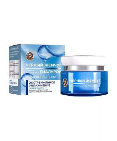 Clear skin Face cream black pearls Extreme moisturizing daytime