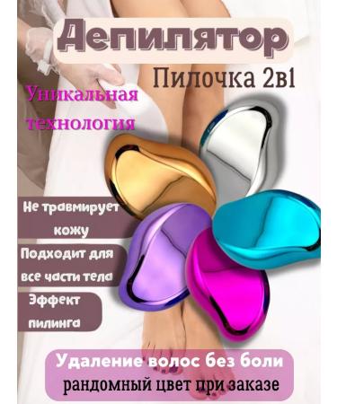 PINTEREST TREND NEW YEAR 2025 Crystalik Eraser Eraser for Removing Hair Manual