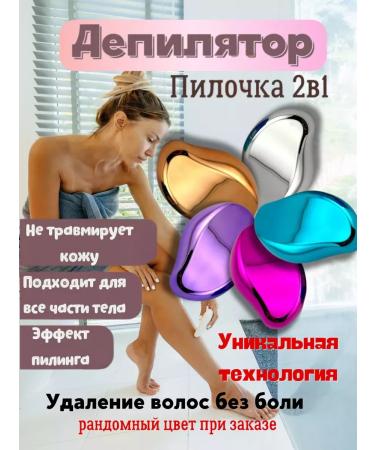 PINTEREST TREND NEW YEAR 2025 Crystalik Eraser Eraser for Removing Hair Manual - Buy Online on GoSupps.com