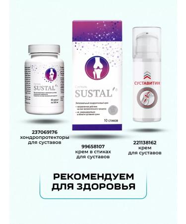 Sustalife Sustal iFe joint capsules of chondroprotectors 3pcs - Buy Online on GoSupps.com