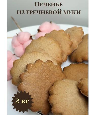PC ZAVYALOVSKY BREAD PLANT Buckwheat cookies 2 kg