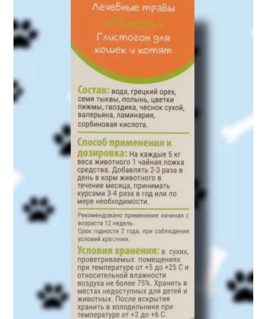 PETisOK Drops of adhesion to cats 50ml - Buy Online on GoSupps.com