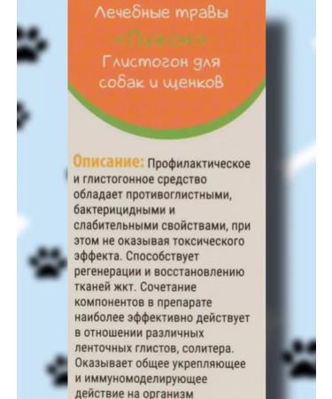 PETisOK Drops of GLISTROGROGINE for dogs 50ML - Buy Online on GoSupps.com