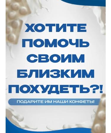 Healthy Candies Candy candies without sugar for weight loss and reduction of appetite - Buy Online on GoSupps.com