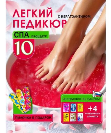Snow Hill Light pedicure of the legs with keratolytic 10 pieces of mix