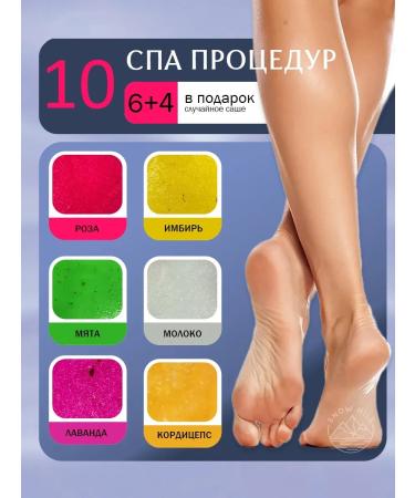 Snow Hill Light pedicure of the legs with keratolytic 10 pieces of mix - Buy Online on GoSupps.com
