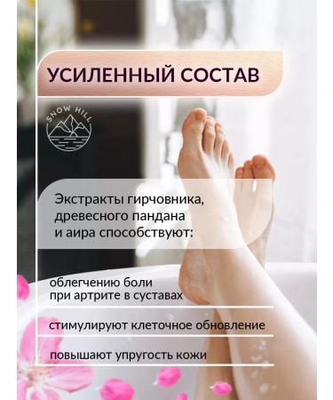 Snow Hill Light pedicure of the legs with keratolytic 10 pieces of mix - Buy Online on GoSupps.com