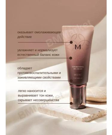 MISSHA Tonal BB face cream with SPF 30 PA ++ tone 21 50 ml - Buy Online on GoSupps.com