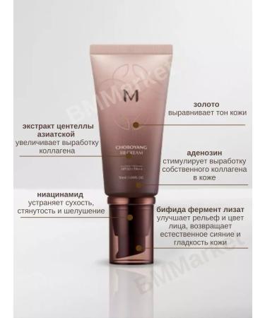 MISSHA Tonal BB face cream with SPF 30 PA ++ tone 21 50 ml - Buy Online on GoSupps.com