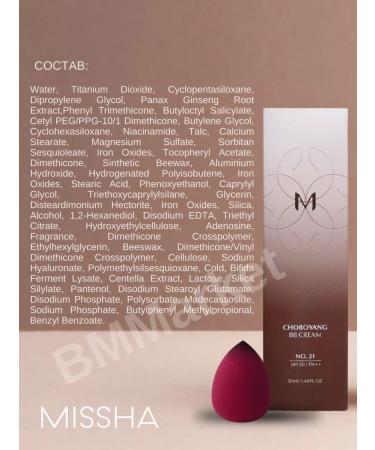 MISSHA Tonal BB face cream with SPF 30 PA ++ tone 21 50 ml - Buy Online on GoSupps.com