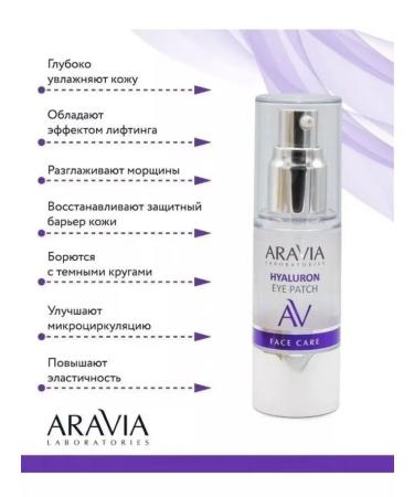 ARAVIA Liquid hyaluronic patches 30 ml - Buy Online on GoSupps.com