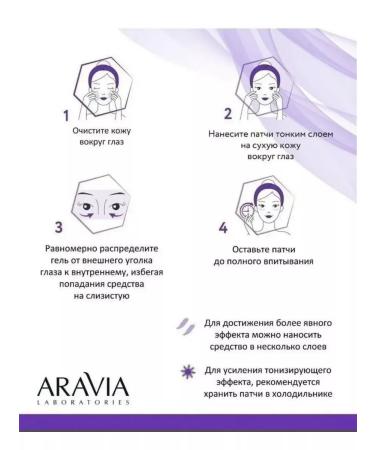 ARAVIA Liquid hyaluronic patches 30 ml - Buy Online on GoSupps.com