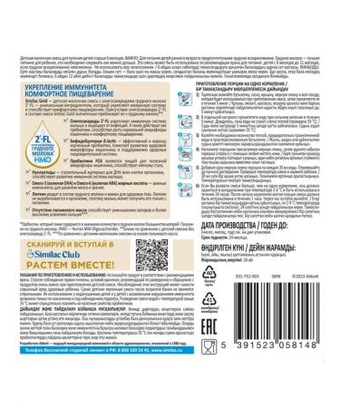 Similac Milk mixture Gold 2 from 6 months 400g 1pc - Buy Online on GoSupps.com