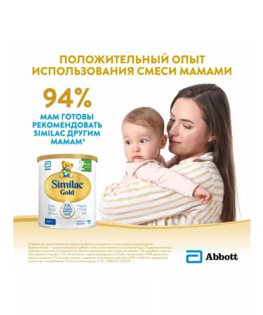 Similac Milk mixture Gold 2 from 6 months 400g 1pc - Buy Online on GoSupps.com