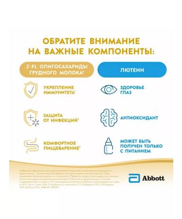 Similac Milk mixture Gold 2 from 6 months 400g 1pc - Buy Online on GoSupps.com