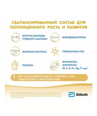 Similac Milk mixture Gold 2 from 6 months 400g 1pc - Buy Online on GoSupps.com