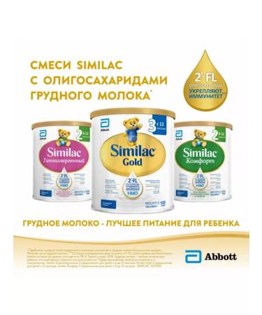 Similac Milk mixture Gold 2 from 6 months 400g 1pc - Buy Online on GoSupps.com