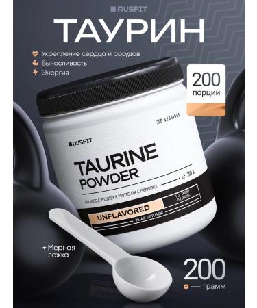 RUSFIT Taurine amino acid without taste