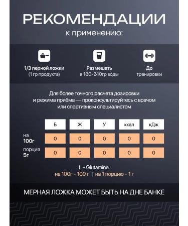 RUSFIT Glutamine Powder amino acid without taste - Buy Online on GoSupps.com