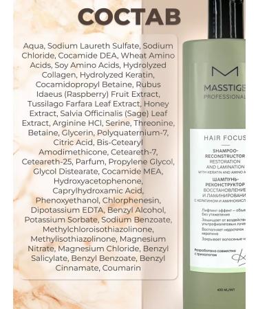 MASSTIGE Keratin hair shampoo Professional Hair Focus - Buy Online on GoSupps.com